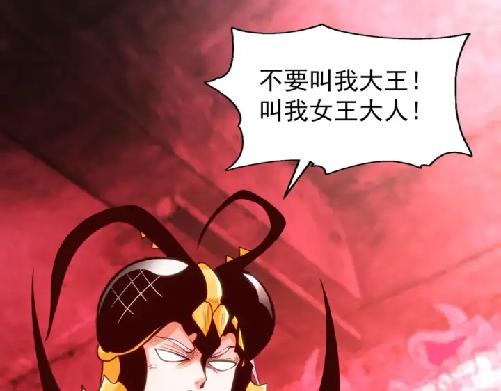 《开局强吻裂口女》第61话 变小后的世界图52