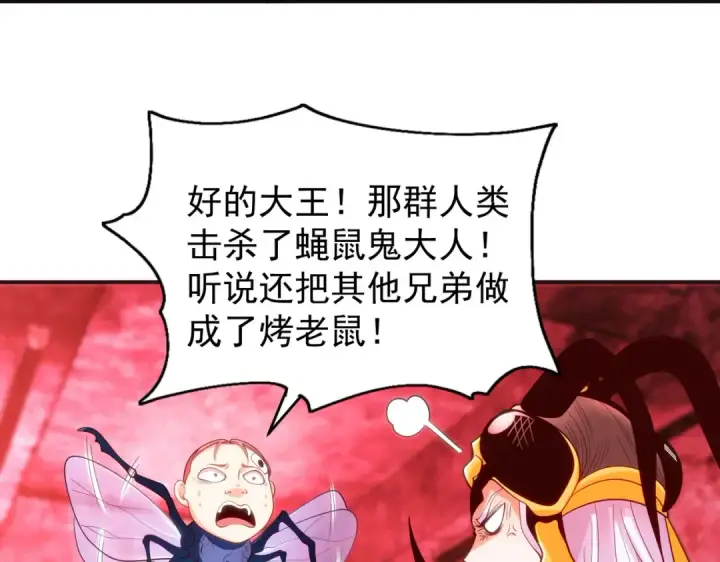 《开局强吻裂口女》第61话 变小后的世界图55