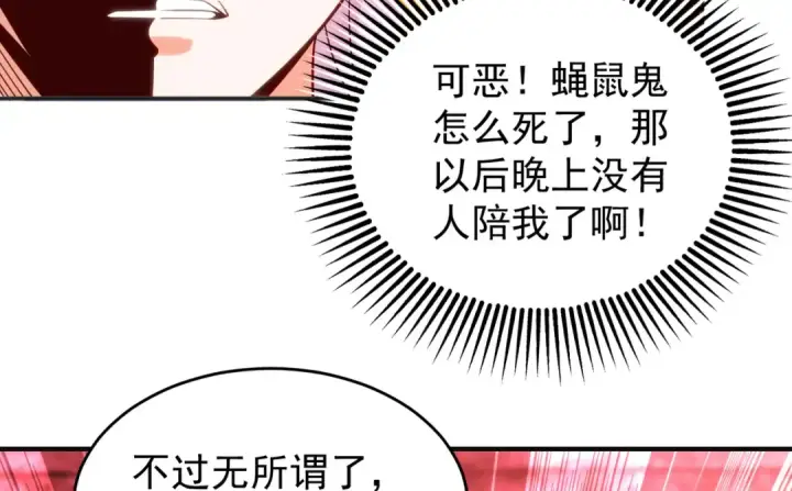 《开局强吻裂口女》第61话 变小后的世界图58