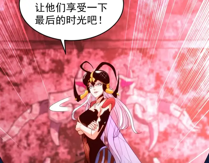 《开局强吻裂口女》第61话 变小后的世界图59