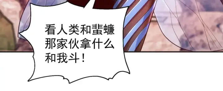 《开局强吻裂口女》第61话 变小后的世界图68
