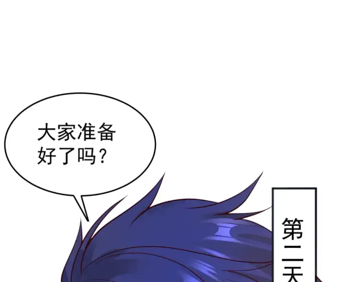 《开局强吻裂口女》第61话 变小后的世界图69