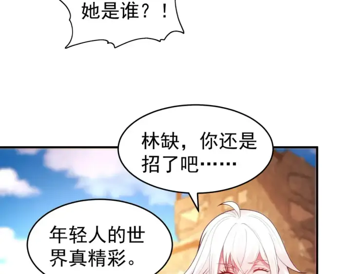 《开局强吻裂口女》第61话 变小后的世界图7