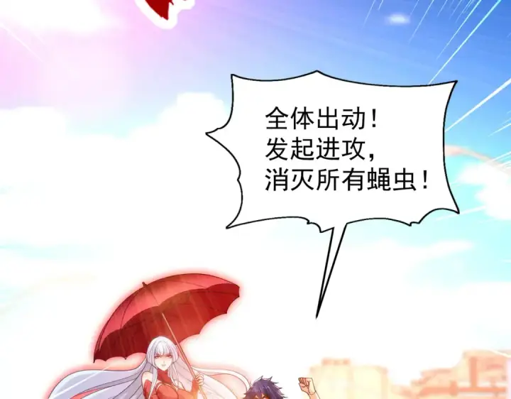 《开局强吻裂口女》第61话 变小后的世界图73