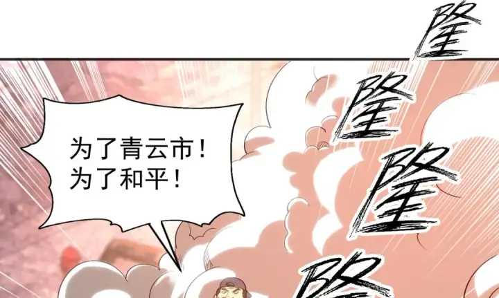 《开局强吻裂口女》第61话 变小后的世界图76