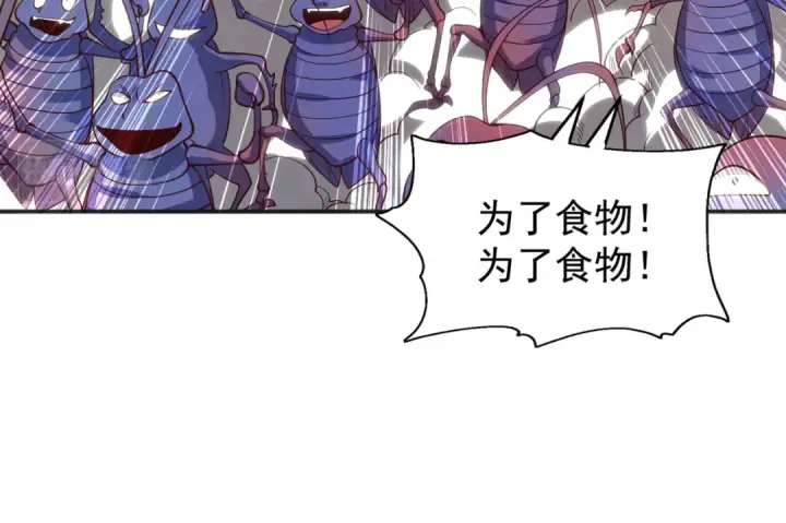 《开局强吻裂口女》第61话 变小后的世界图78