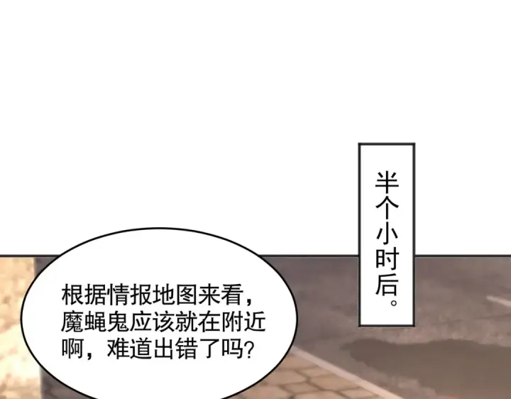 《开局强吻裂口女》第61话 变小后的世界图79