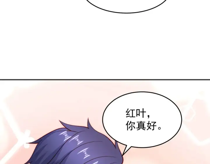 《开局强吻裂口女》第61话 变小后的世界图82