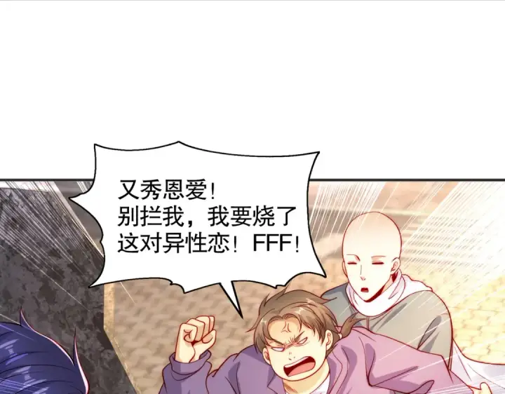 《开局强吻裂口女》第61话 变小后的世界图85