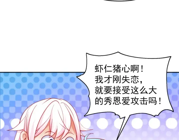 《开局强吻裂口女》第61话 变小后的世界图87