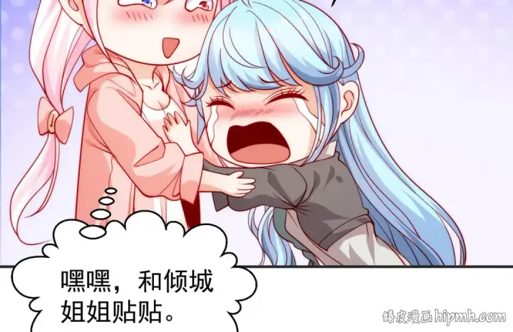 《开局强吻裂口女》第61话 变小后的世界图88