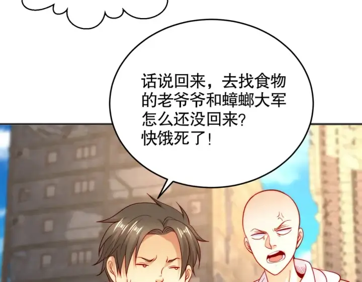 《开局强吻裂口女》第61话 变小后的世界图89