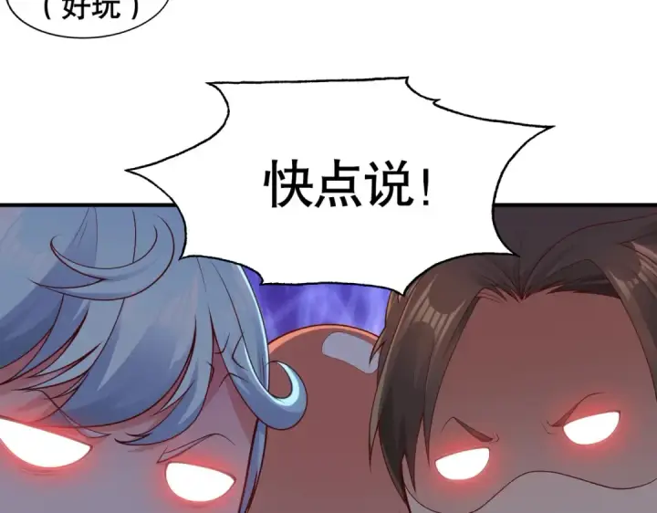 《开局强吻裂口女》第61话 变小后的世界图9