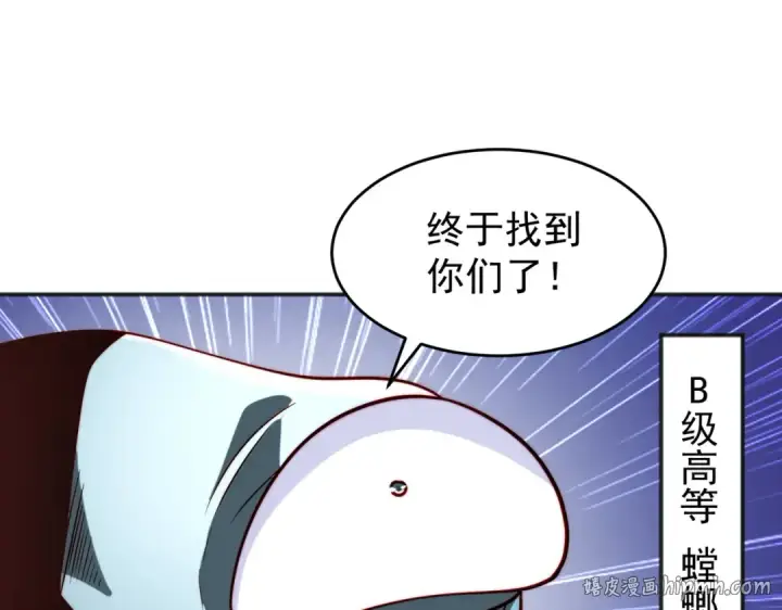 《开局强吻裂口女》第61话 变小后的世界图96