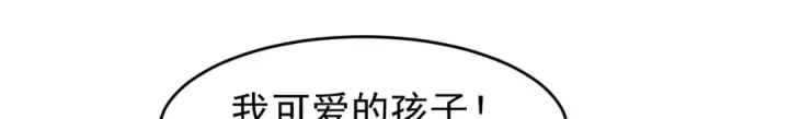 《开局强吻裂口女》第62话 蜚蠊鬼VS魔蝇鬼图101