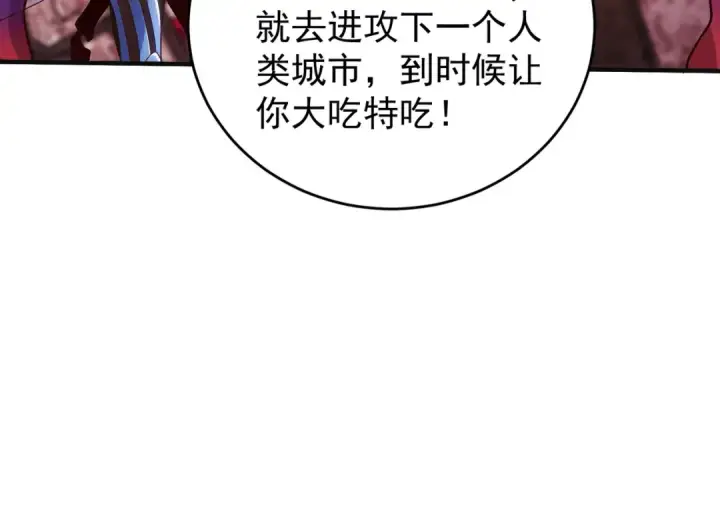 《开局强吻裂口女》第62话 蜚蠊鬼VS魔蝇鬼图125