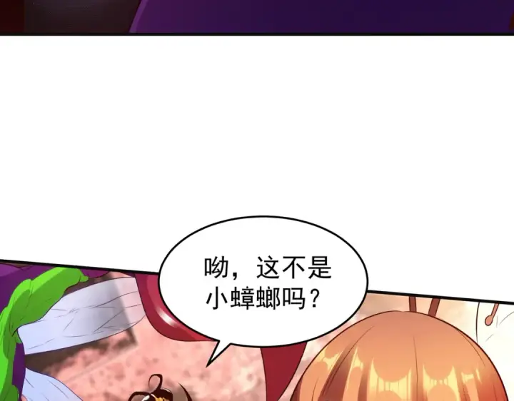 《开局强吻裂口女》第62话 蜚蠊鬼VS魔蝇鬼图129