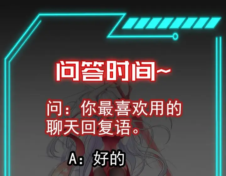 《开局强吻裂口女》第62话 蜚蠊鬼VS魔蝇鬼图155