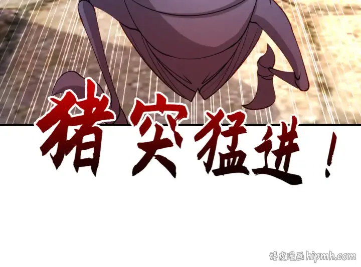 《开局强吻裂口女》第62话 蜚蠊鬼VS魔蝇鬼图16