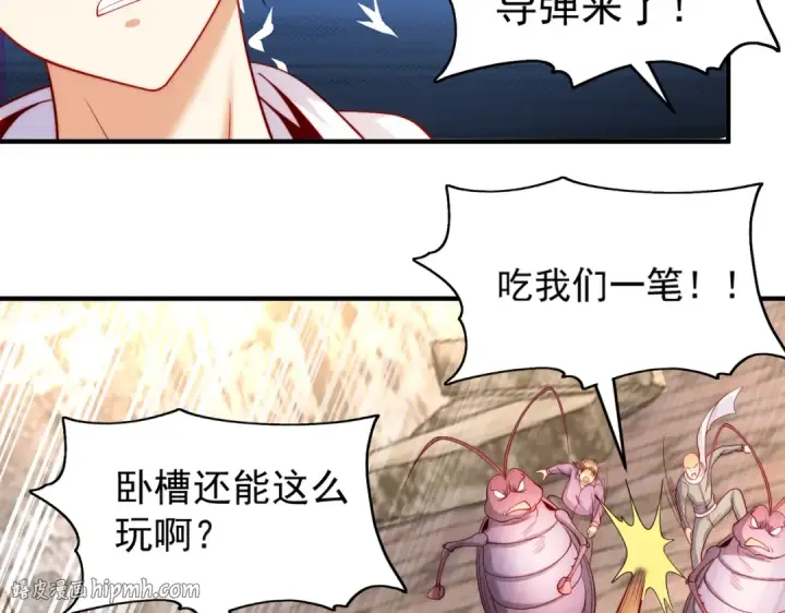 《开局强吻裂口女》第62话 蜚蠊鬼VS魔蝇鬼图24