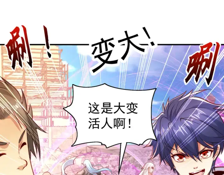 《开局强吻裂口女》第62话 蜚蠊鬼VS魔蝇鬼图79