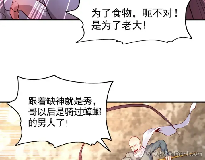 《开局强吻裂口女》第62话 蜚蠊鬼VS魔蝇鬼图8