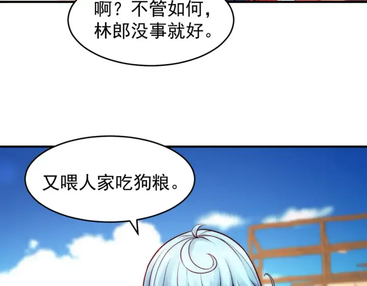 《开局强吻裂口女》第62话 蜚蠊鬼VS魔蝇鬼图87
