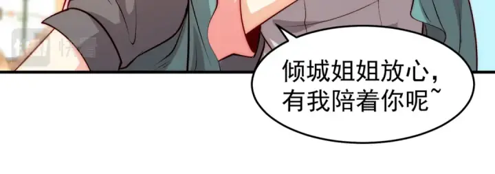 《开局强吻裂口女》第62话 蜚蠊鬼VS魔蝇鬼图89