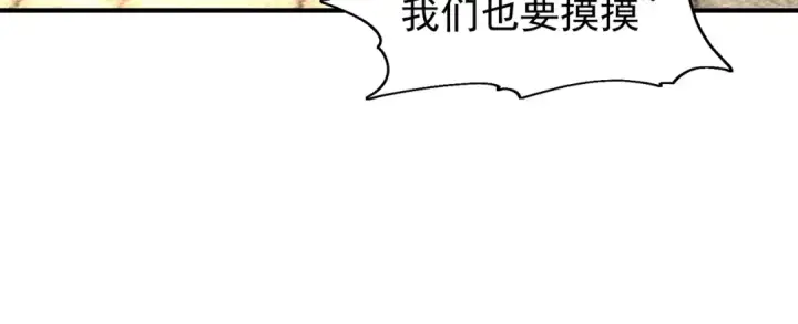 《开局强吻裂口女》第62话 蜚蠊鬼VS魔蝇鬼图92