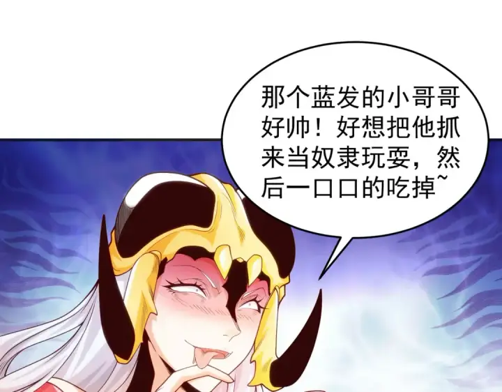《开局强吻裂口女》第63话 青云市大战！图102