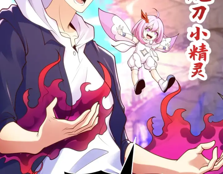 《开局强吻裂口女》第63话 青云市大战！图107