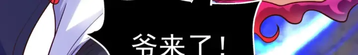《开局强吻裂口女》第63话 青云市大战！图108
