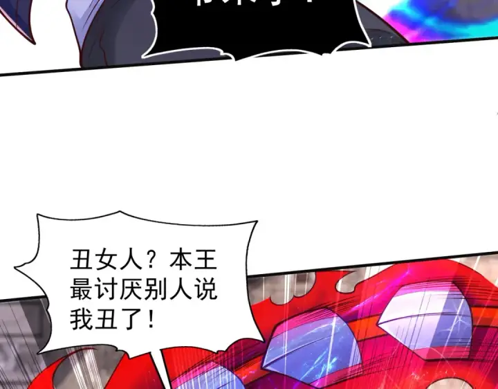 《开局强吻裂口女》第63话 青云市大战！图109