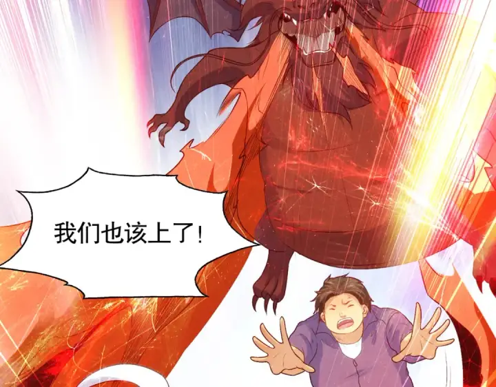 《开局强吻裂口女》第63话 青云市大战！图118