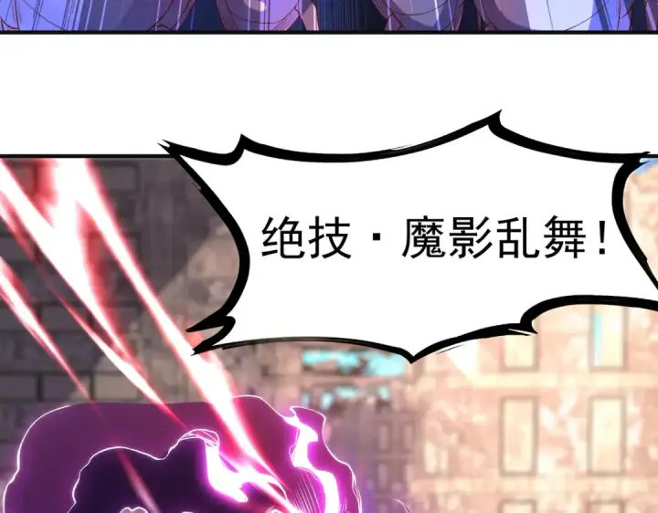 《开局强吻裂口女》第63话 青云市大战！图123