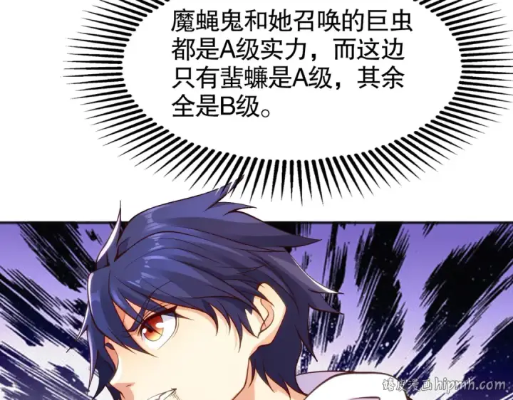 《开局强吻裂口女》第63话 青云市大战！图128