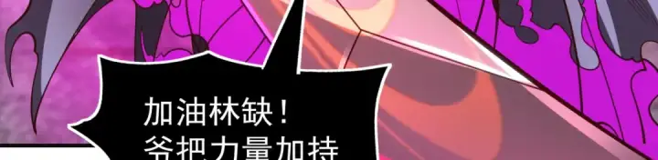 《开局强吻裂口女》第63话 青云市大战！图133