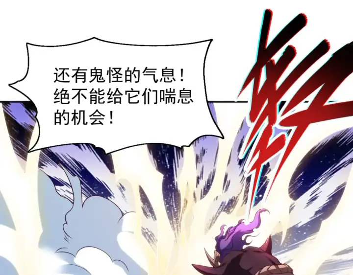 《开局强吻裂口女》第63话 青云市大战！图141
