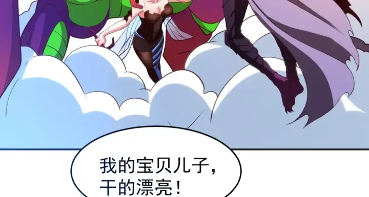 《开局强吻裂口女》第63话 青云市大战！图146