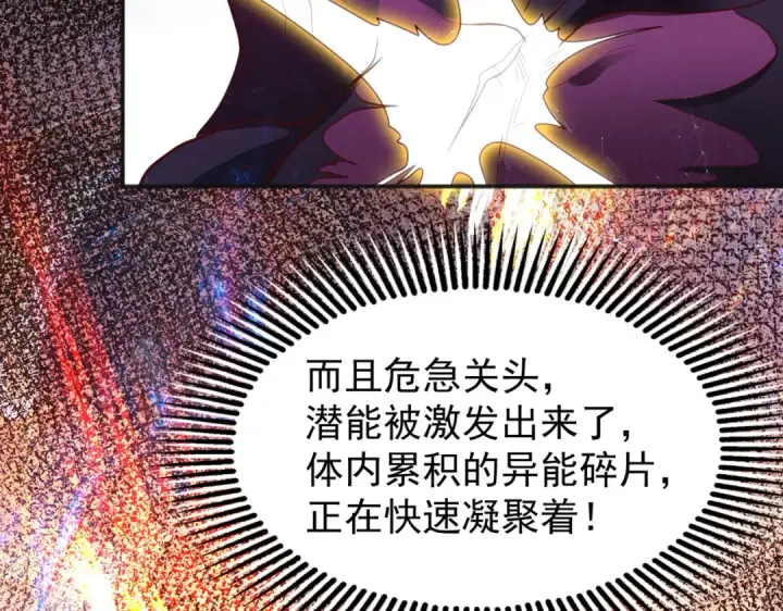 《开局强吻裂口女》第63话 青云市大战！图161