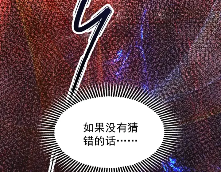 《开局强吻裂口女》第63话 青云市大战！图166