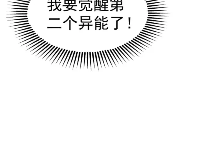 《开局强吻裂口女》第63话 青云市大战！图171