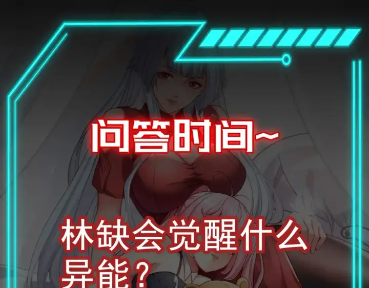 《开局强吻裂口女》第63话 青云市大战！图172