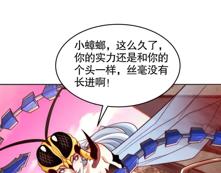 《开局强吻裂口女》第63话 青云市大战！图19