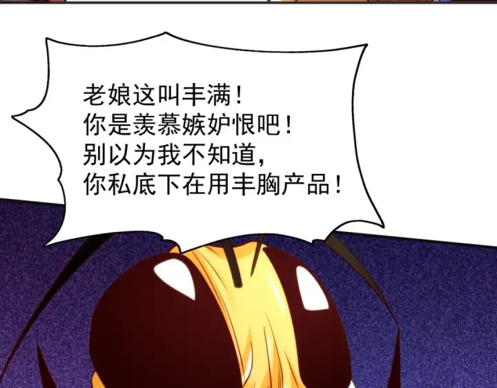 《开局强吻裂口女》第63话 青云市大战！图21