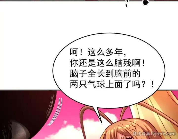 《开局强吻裂口女》第63话 青云市大战！图24
