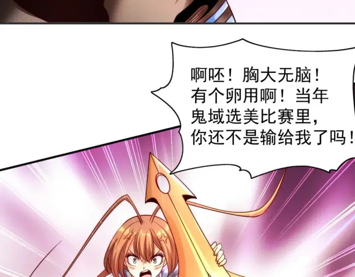 《开局强吻裂口女》第63话 青云市大战！图26