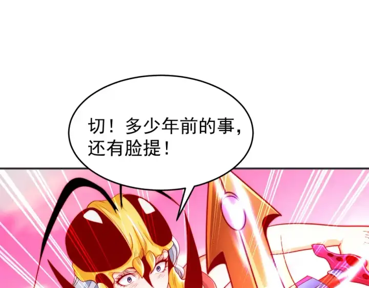 《开局强吻裂口女》第63话 青云市大战！图29