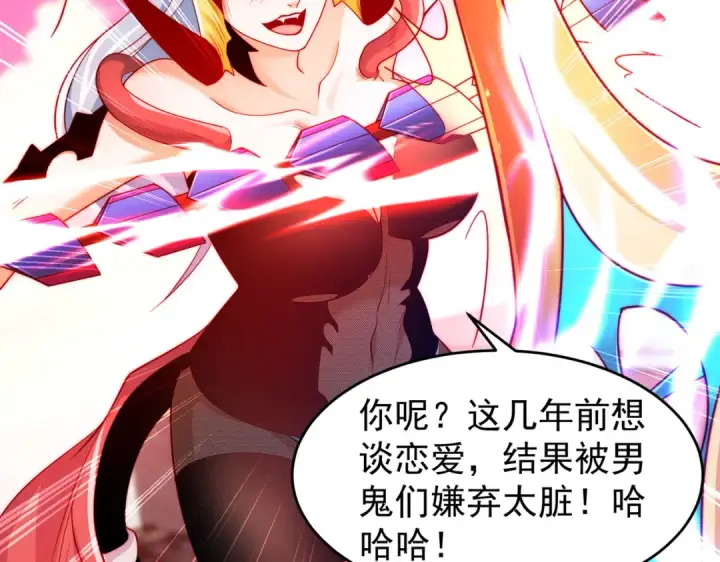 《开局强吻裂口女》第63话 青云市大战！图30