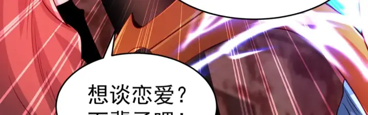 《开局强吻裂口女》第63话 青云市大战！图31